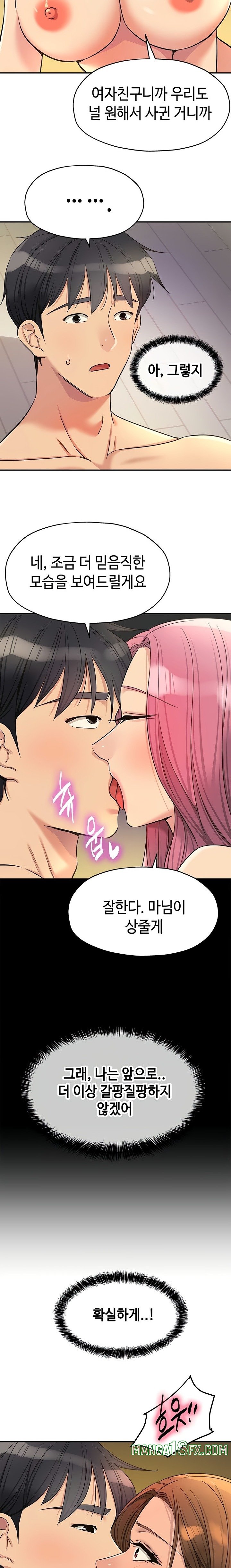 The Shop of Pleasure Raw 11