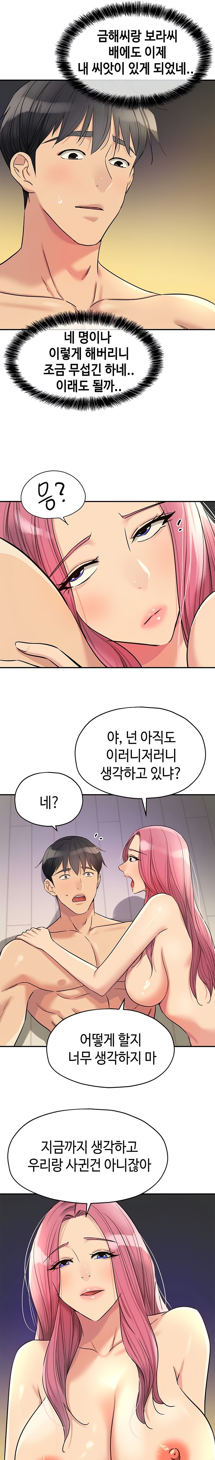 The Shop of Pleasure Raw 10