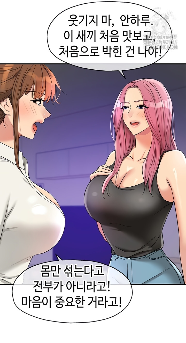 The Shop of Pleasure Raw 18