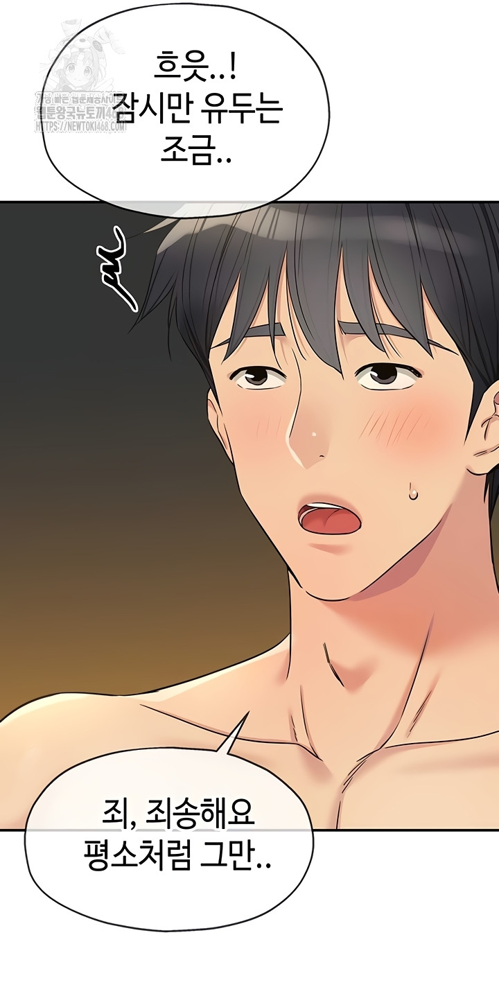 The Shop of Pleasure Raw 33