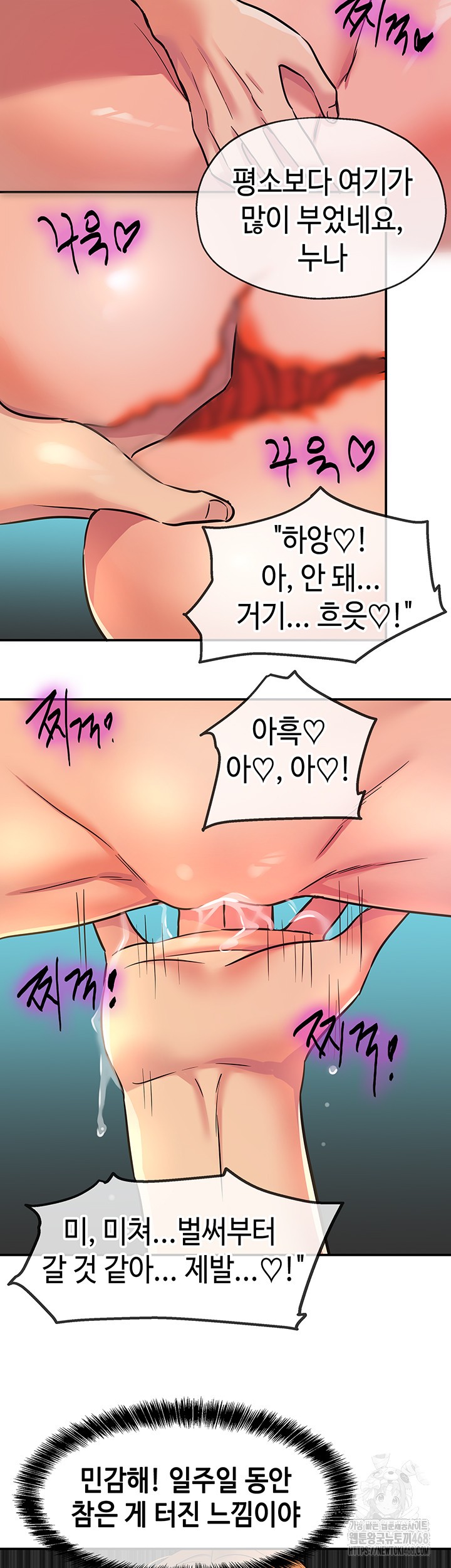 The Shop of Pleasure Raw 32