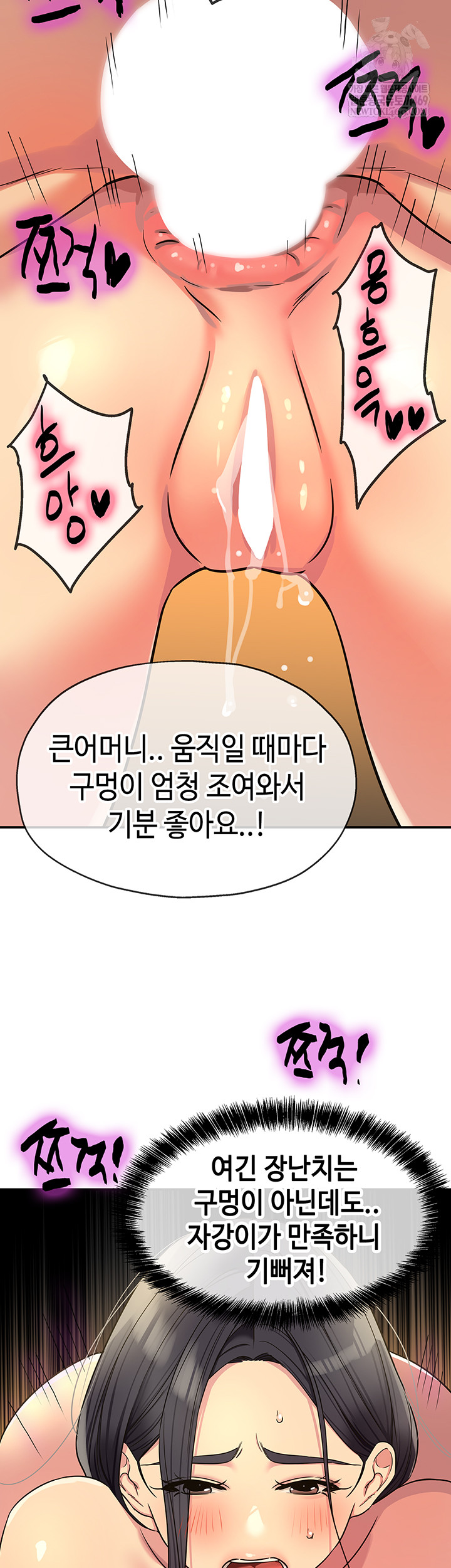 The Shop of Pleasure Raw 10