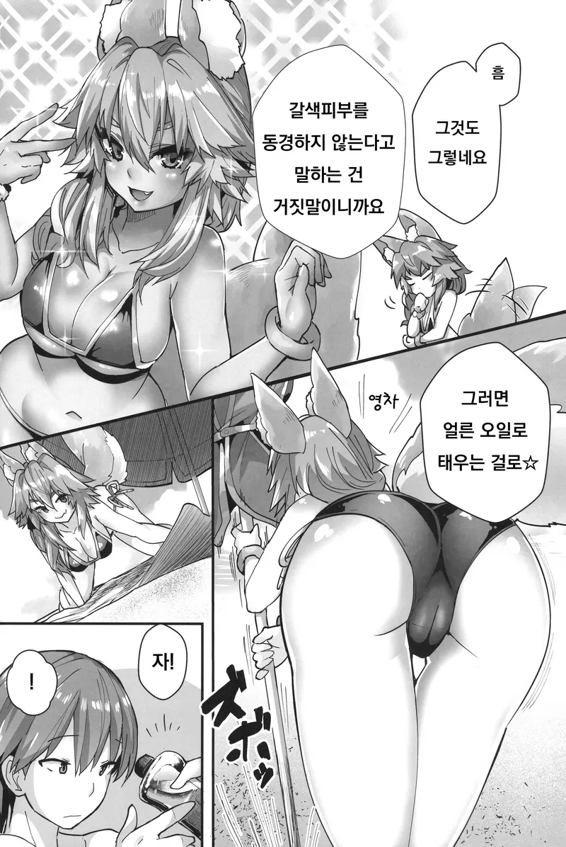 The Sun! The Beach! Beachside Tamamo-Chan 5