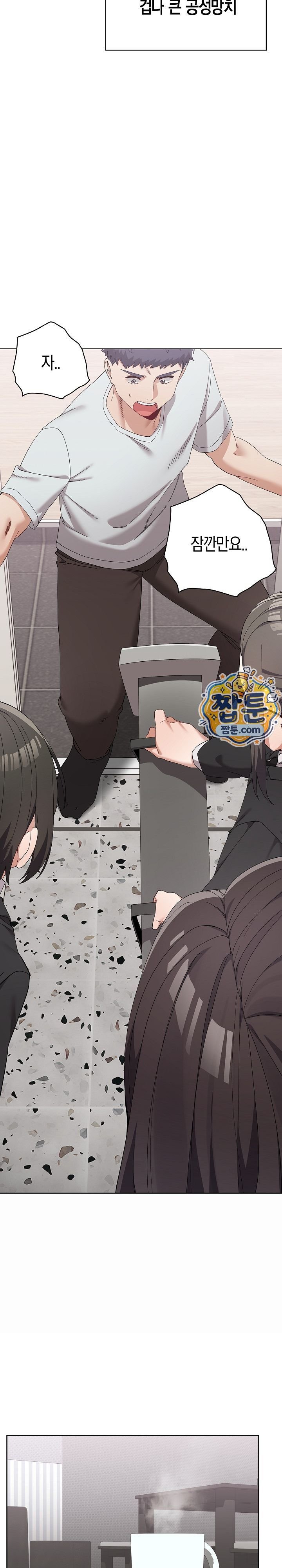 There are Not Enough Men Raw 6