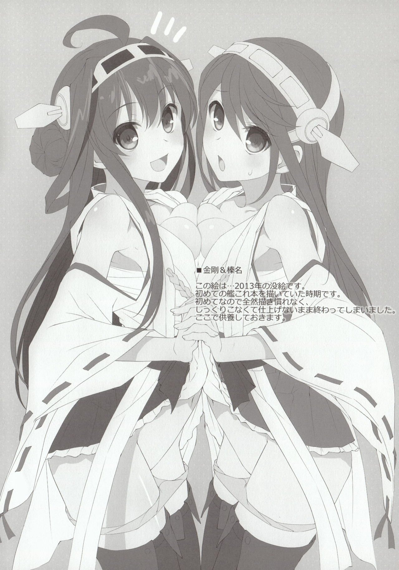 [TIES (Takei Ooki)] Mischief (Kantai Collection -KanColle-) 8