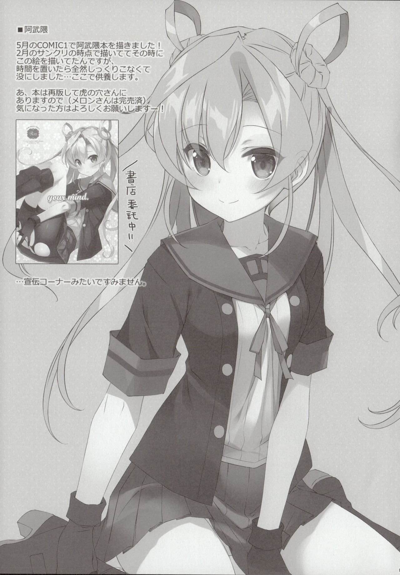[TIES (Takei Ooki)] Mischief (Kantai Collection -KanColle-) 7
