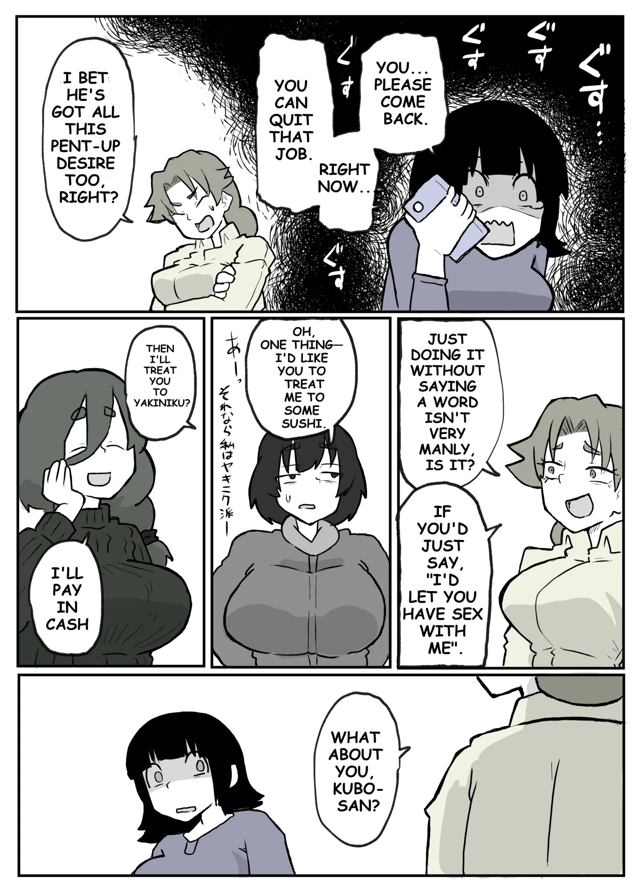 Toaru inaka-mura no renzoku shufu rape jiken 43