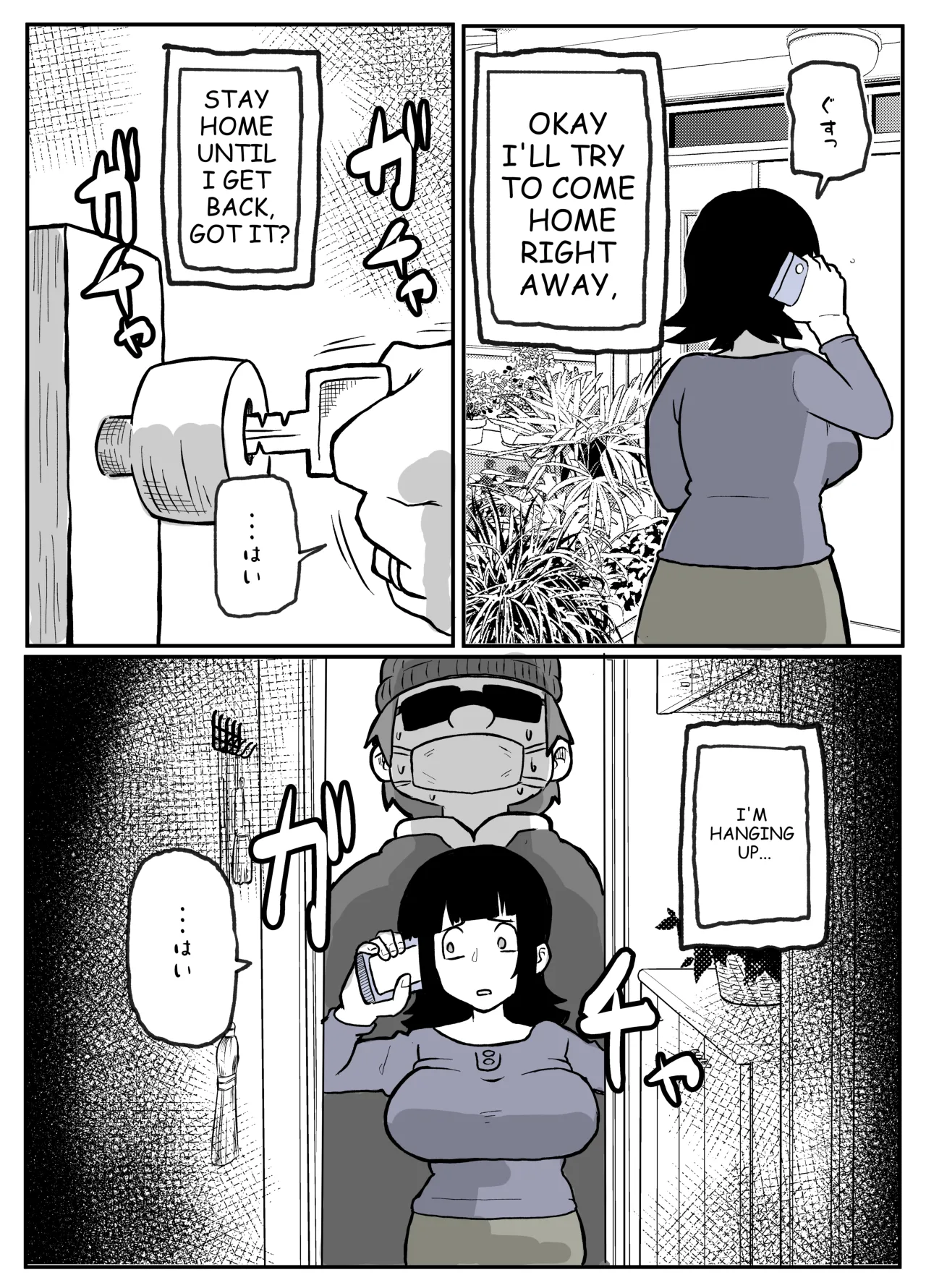 Toaru inaka-mura no renzoku shufu rape jiken 45