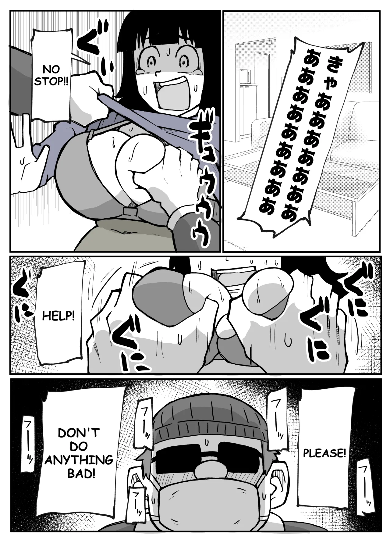 Toaru inaka-mura no renzoku shufu rape jiken 46