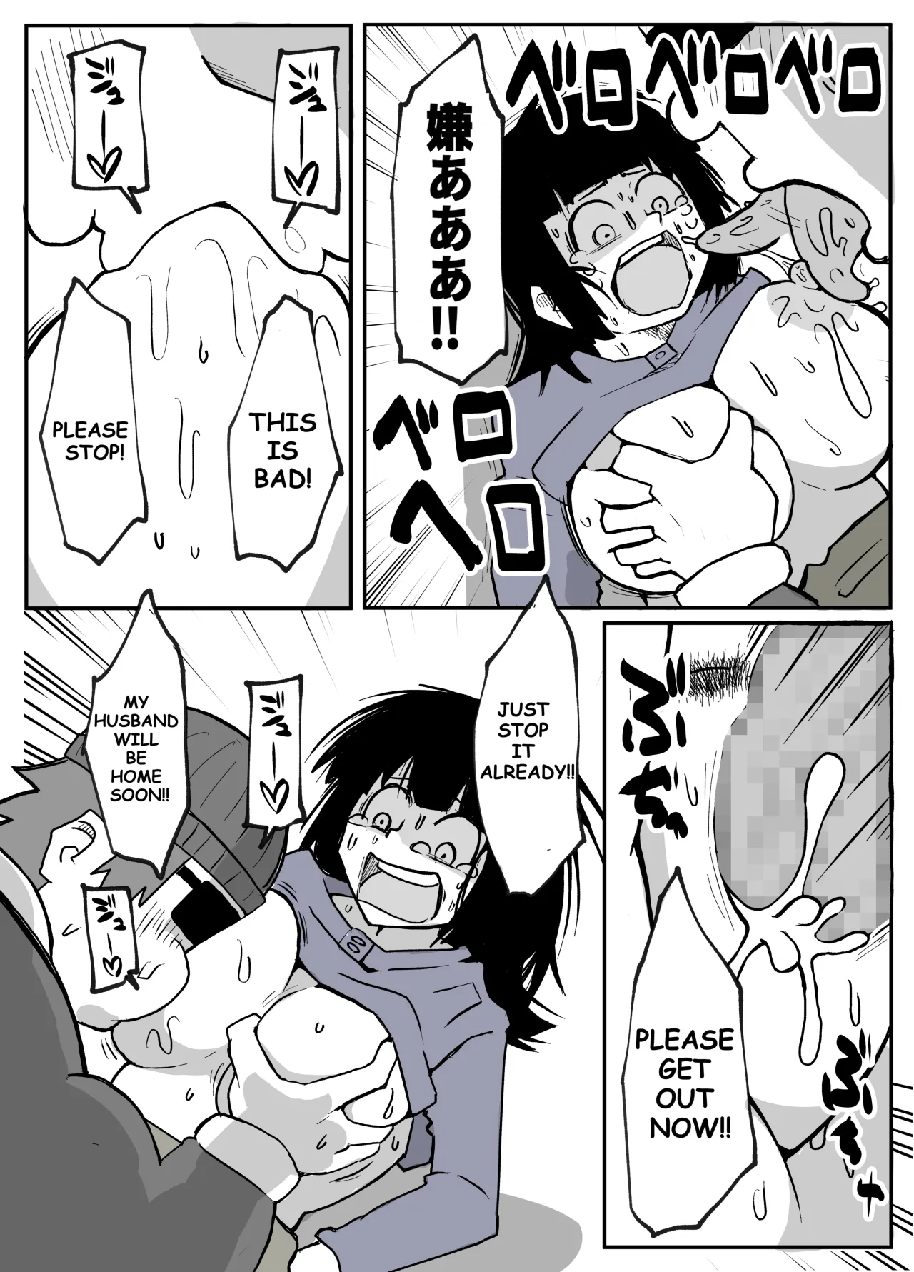 Toaru inaka-mura no renzoku shufu rape jiken 51