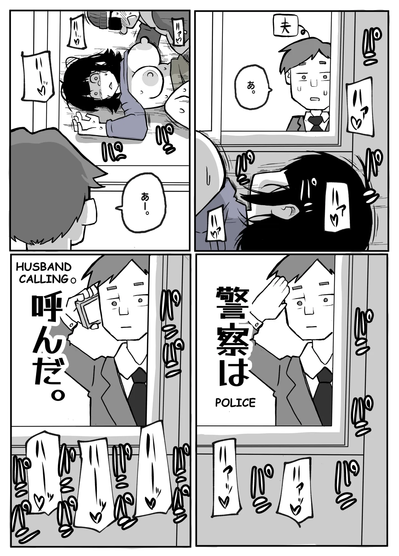 Toaru inaka-mura no renzoku shufu rape jiken 55