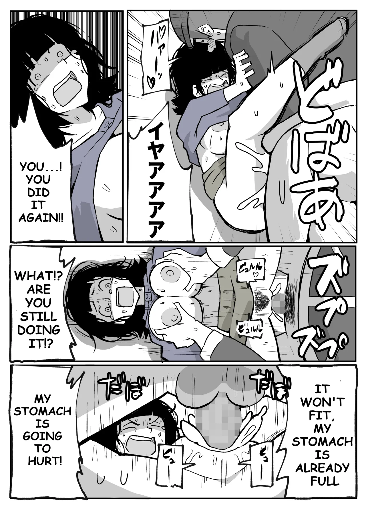 Toaru inaka-mura no renzoku shufu rape jiken 57