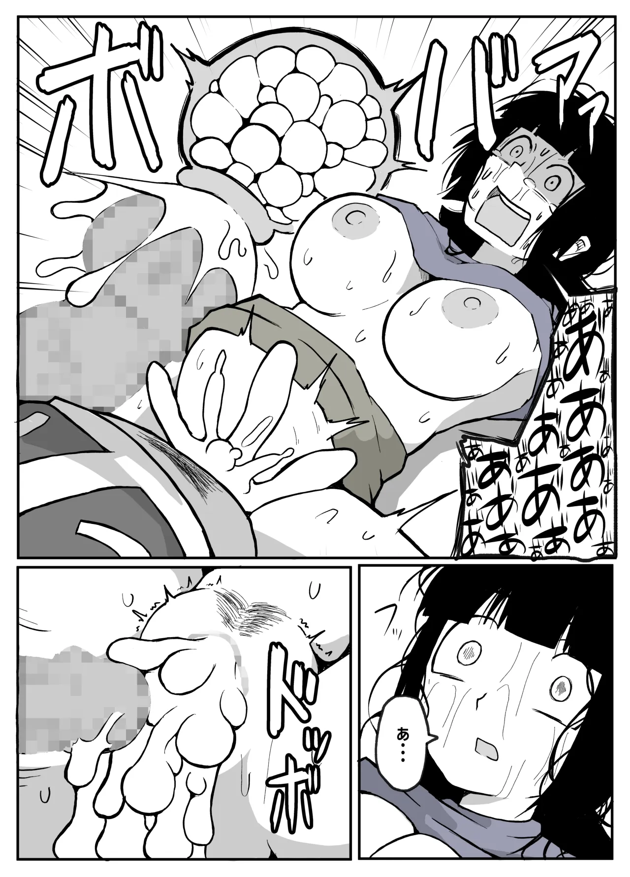 Toaru inaka-mura no renzoku shufu rape jiken 59