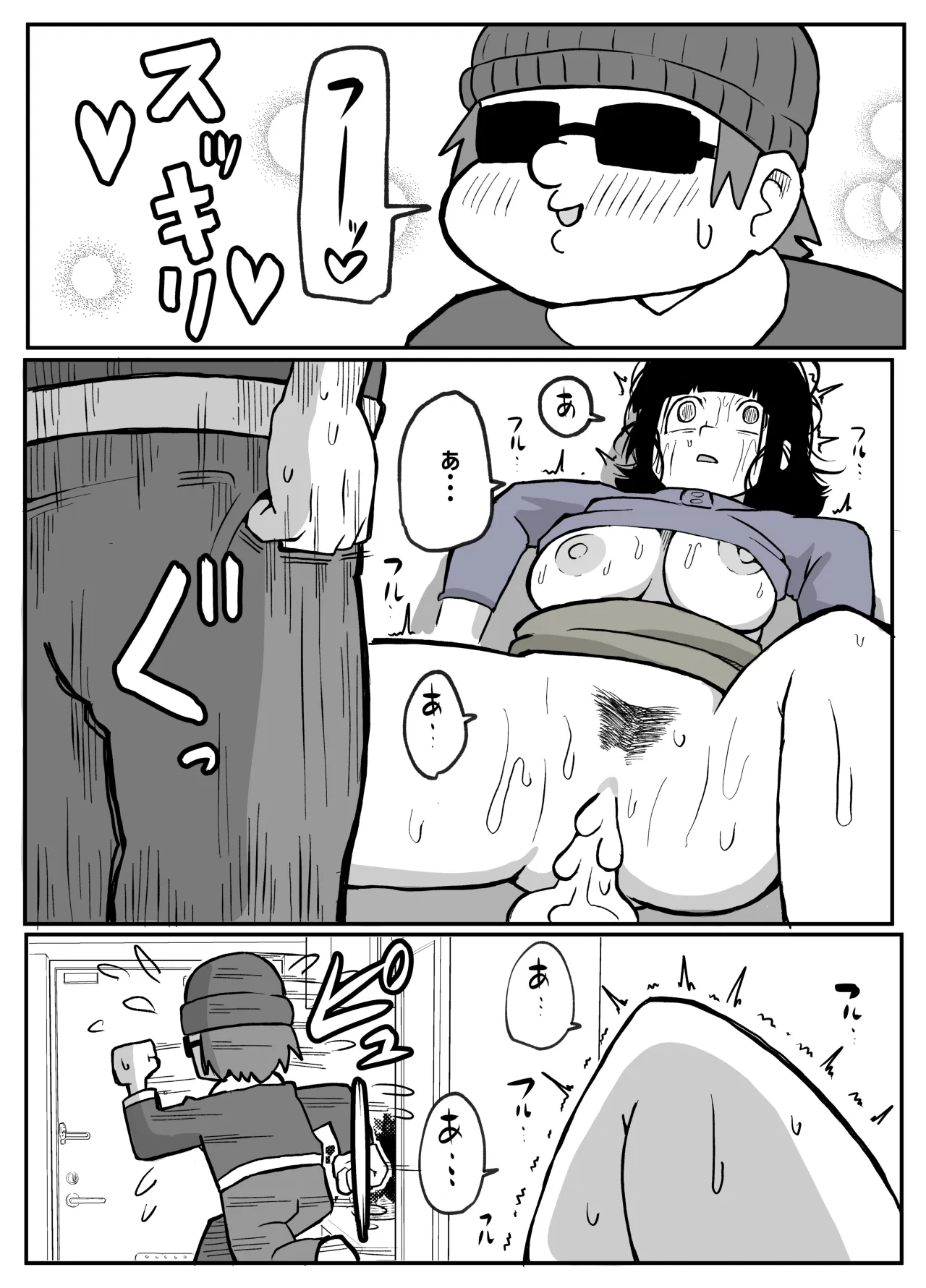 Toaru inaka-mura no renzoku shufu rape jiken 60