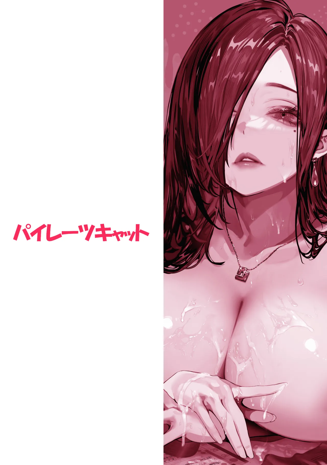 Todoita no wa Hitozuma deshita 119