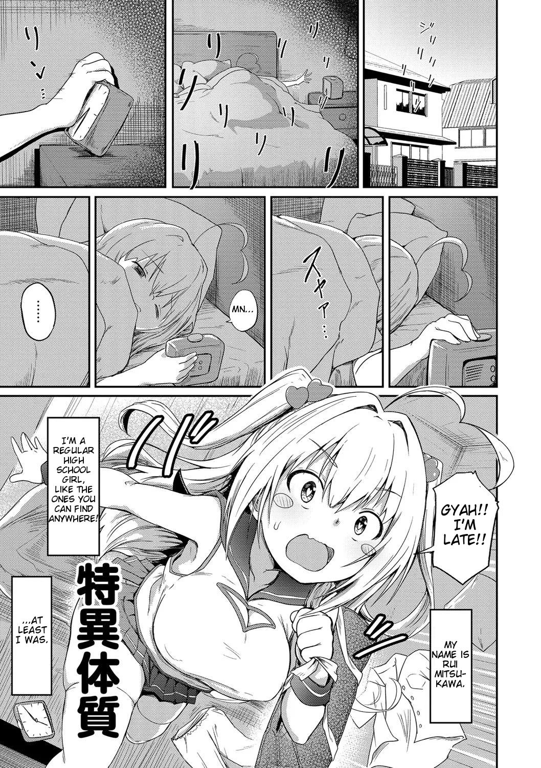 Tokui Taishitsu 1