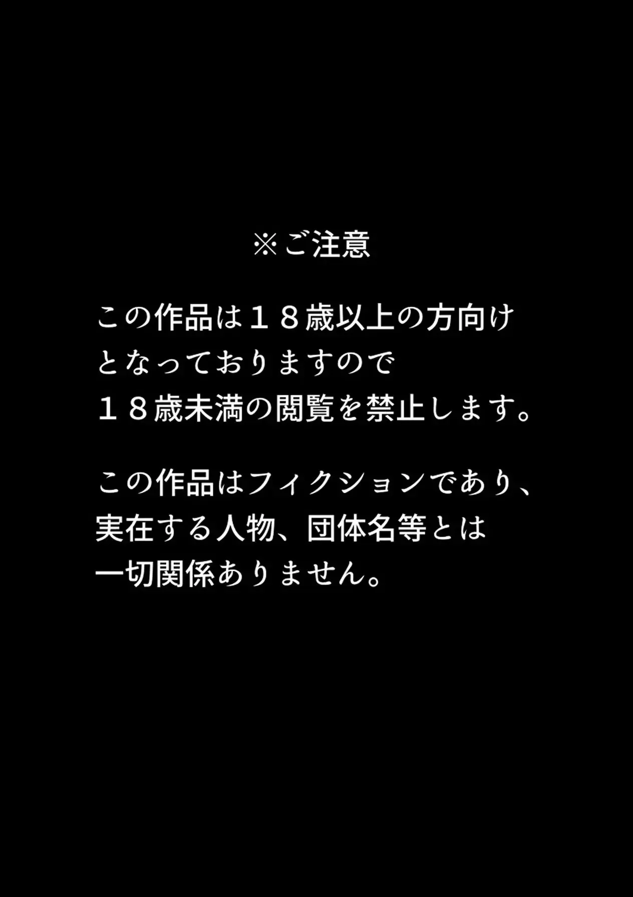Tokumei Sousakan Ichigaya Rin: Koujoku Choukyou Hen 2