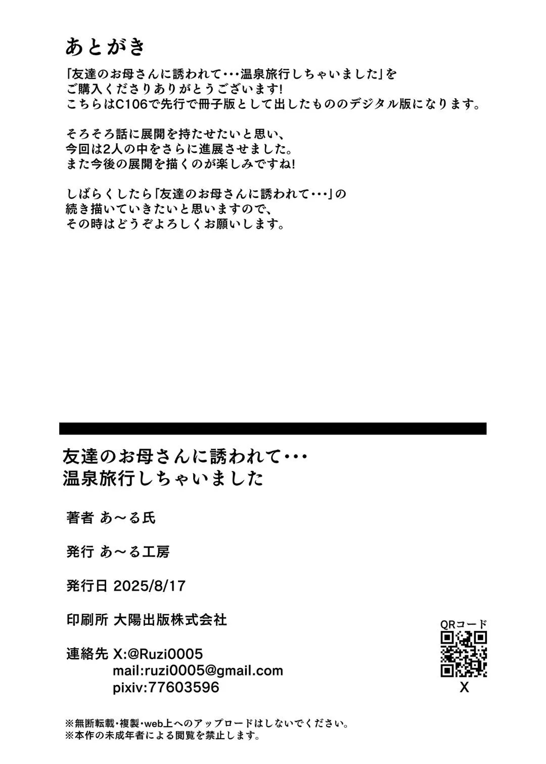 Tomodachi no Okaa-san ni Sasowarete... Onsen Ryokou Shichaimashita 50