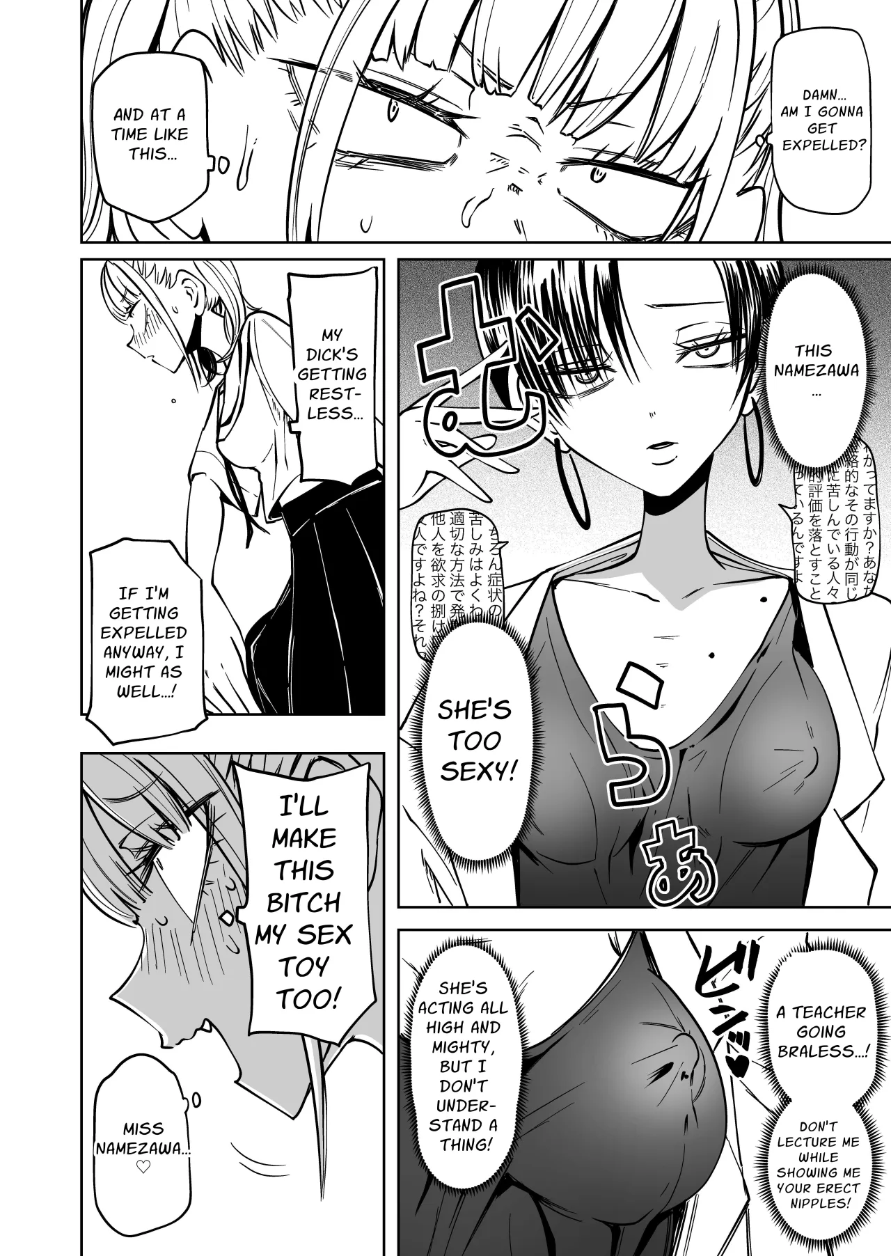 Tomodachi o Onaho ni shitetara Futanari Kyoushi ni Chinpo de Shikararemashita 5