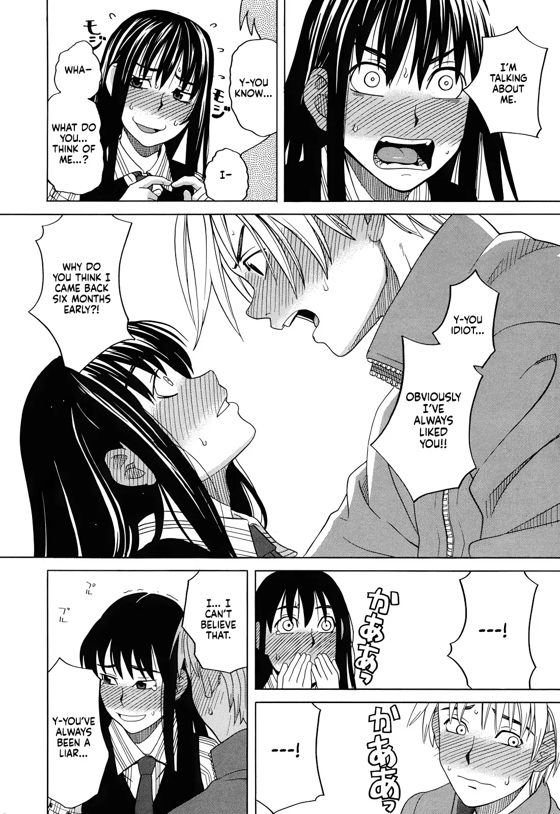 Tonari no Ie no Akira-kun + Inu no Seikatsu Bangaihen 14