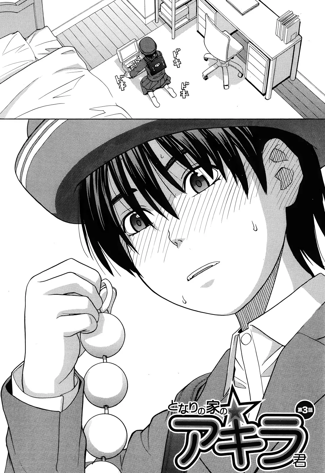 Tonari no Ie no Akira-kun + Inu no Seikatsu Bangaihen 56