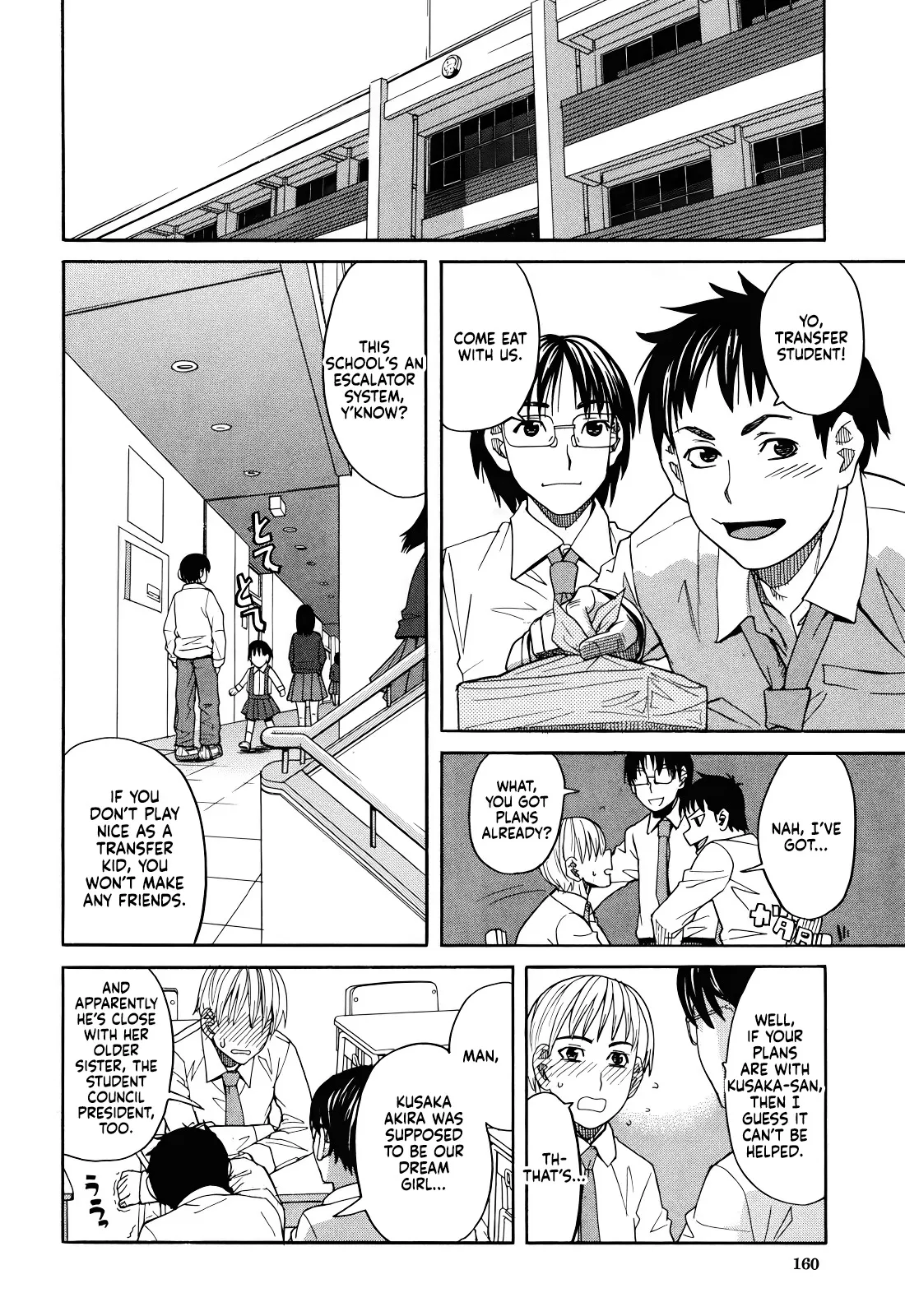 Tonari no Ie no Akira-kun + Inu no Seikatsu Bangaihen 58