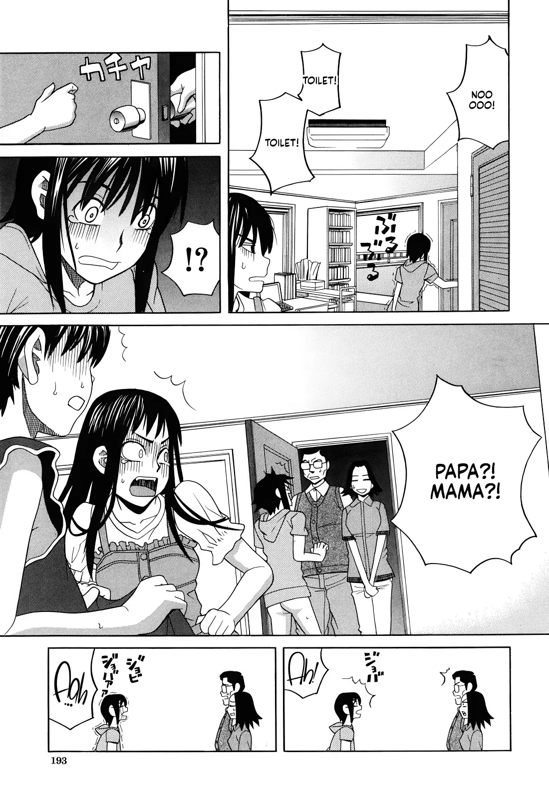 Tonari no Ie no Akira-kun + Inu no Seikatsu Bangaihen 87