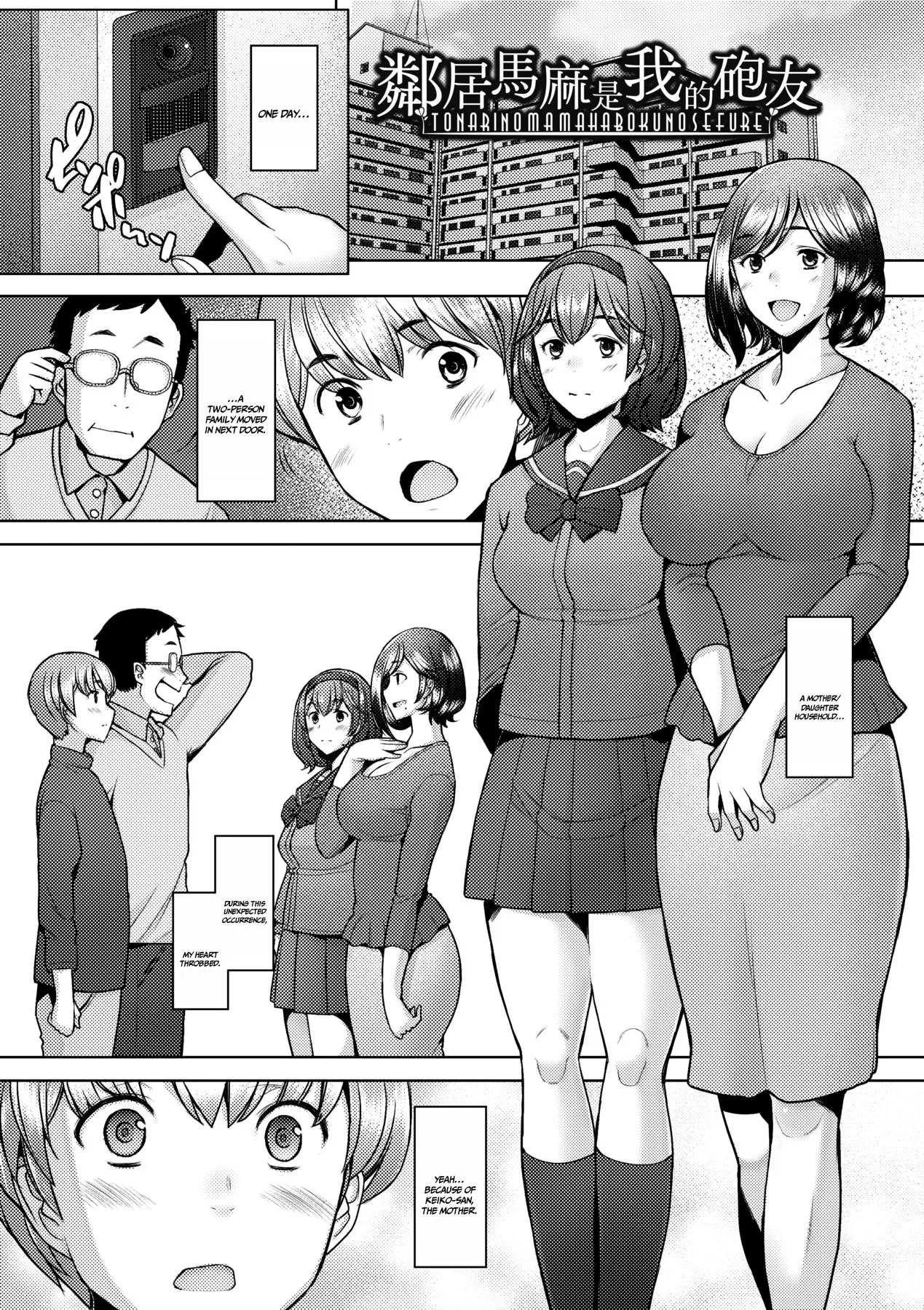 Tonari no Mama wa Boku no SeFri - Decensored 1