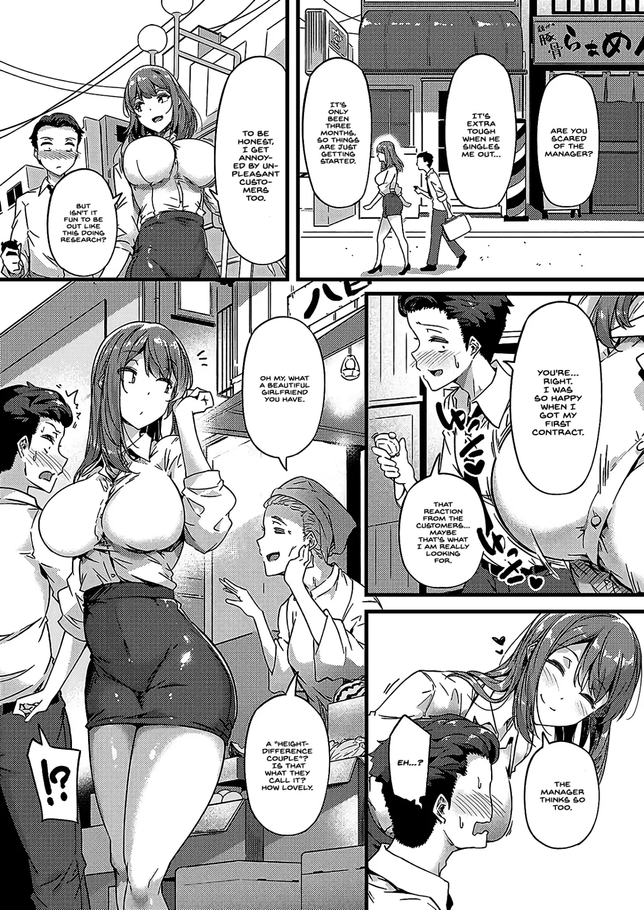 Toromeku, Ai no Su 5
