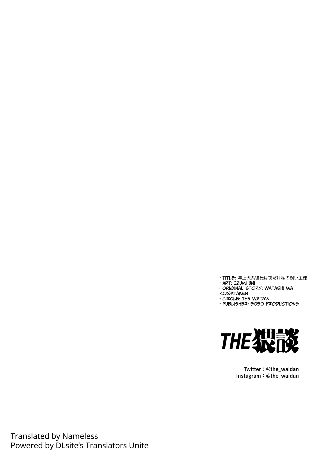 Toshiue Inu-kei Kareshi wa Yoru dake Watashi no Kainushi-sama 54
