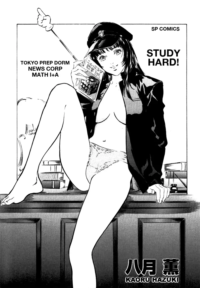 Toudai Juken Senmon Ryou Aa Tsubame Sou 2