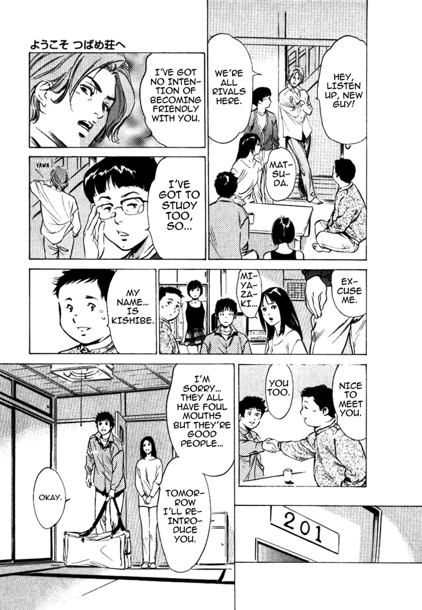 Toudai Juken Senmon Ryou Aa Tsubame Sou 12