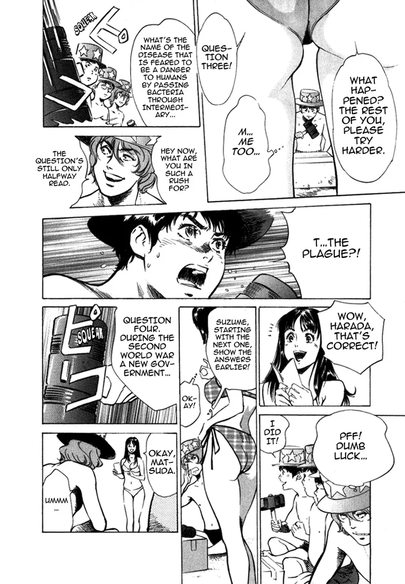 Toudai Juken Senmon Ryou Aa Tsubame Sou 111