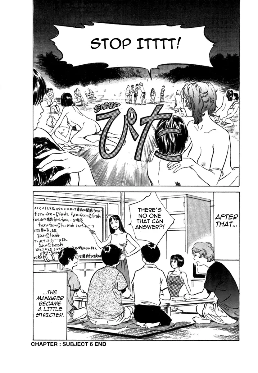 Toudai Juken Senmon Ryou Aa Tsubame Sou 125