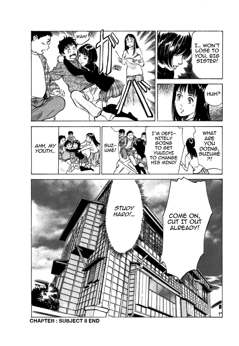 Toudai Juken Senmon Ryou Aa Tsubame Sou 165