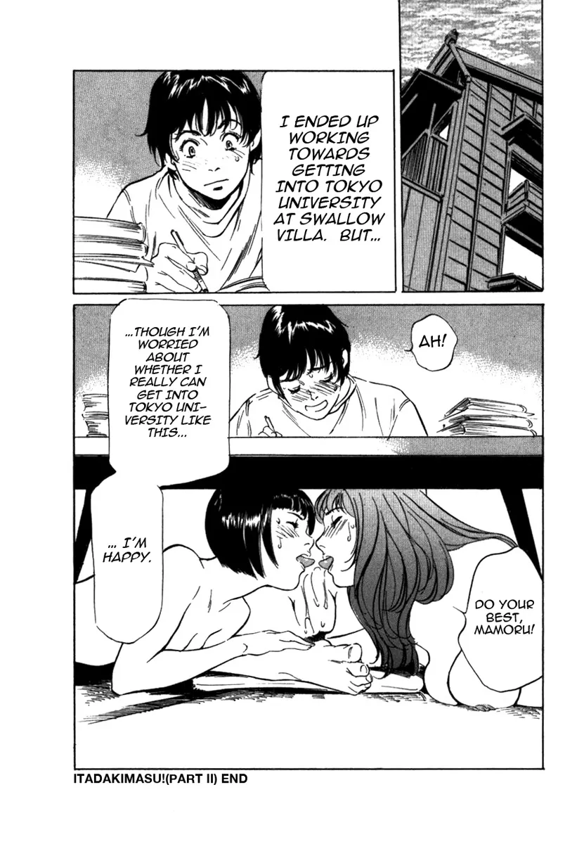 Toudai Juken Senmon Ryou Aa Tsubame Sou 207