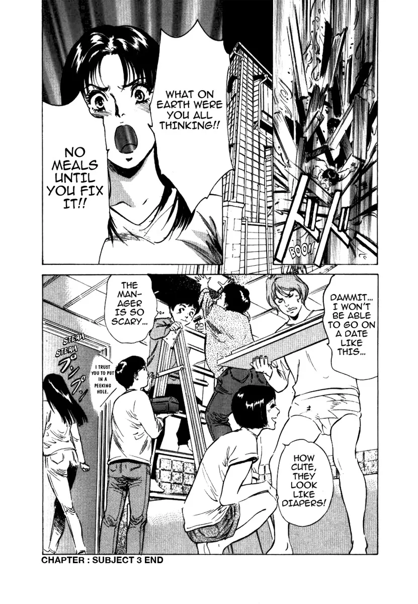 Toudai Juken Senmon Ryou Aa Tsubame Sou 63