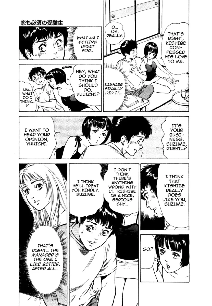 Toudai Juken Senmon Ryou Aa Tsubame Sou 66