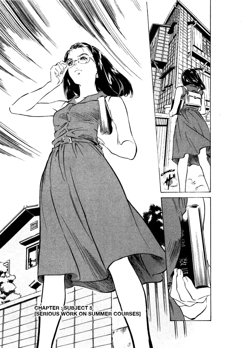 Toudai Juken Senmon Ryou Aa Tsubame Sou 84