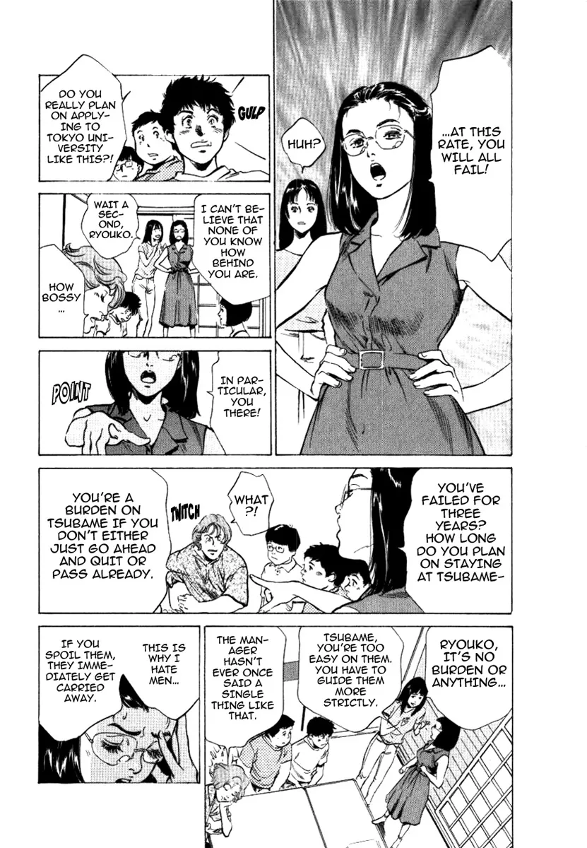 Toudai Juken Senmon Ryou Aa Tsubame Sou 86
