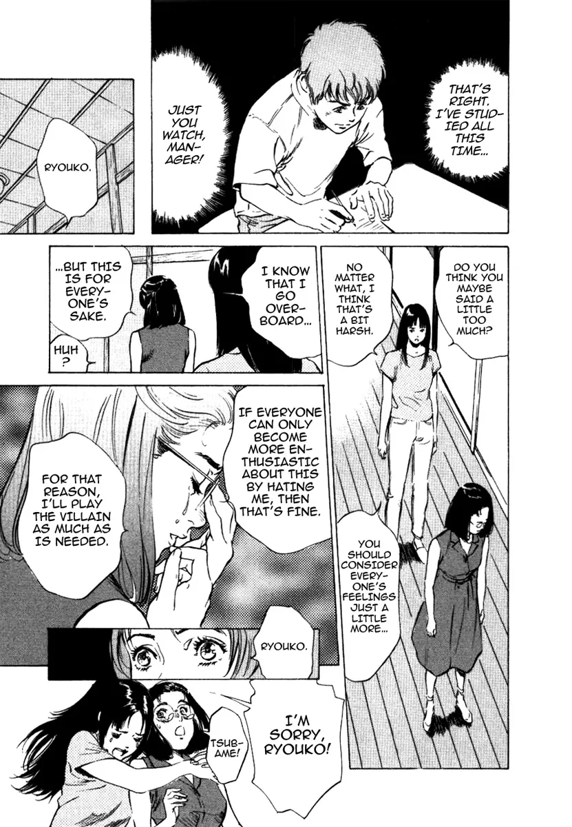 Toudai Juken Senmon Ryou Aa Tsubame Sou 88