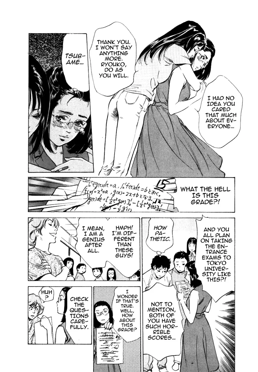 Toudai Juken Senmon Ryou Aa Tsubame Sou 89