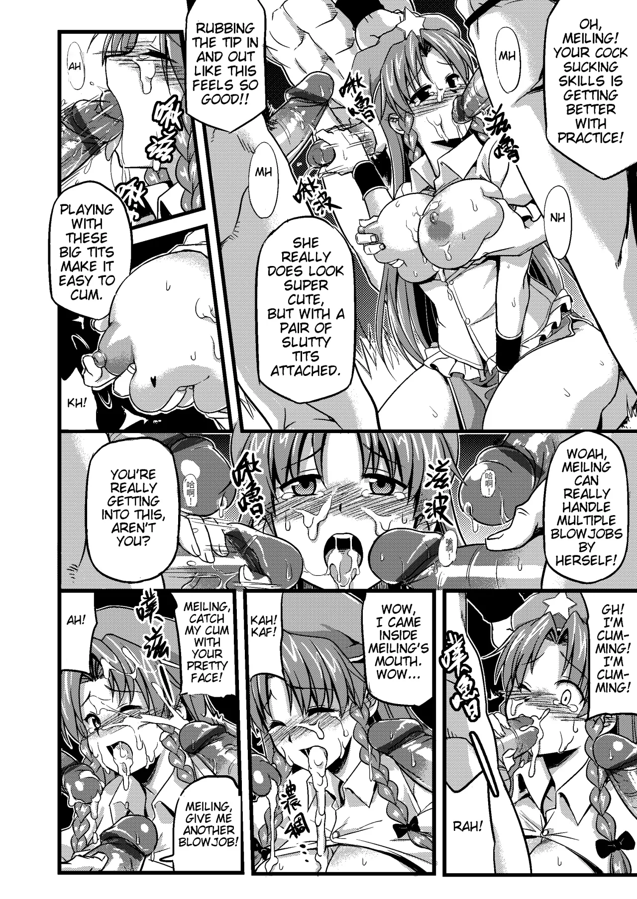 Touhou Innyuuen Sono Ni 12
