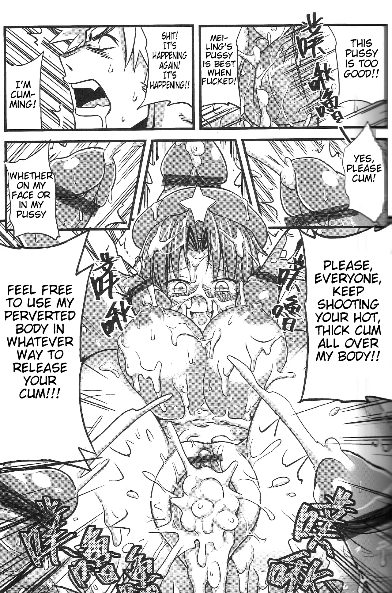 Touhou Innyuuen Sono Ni 19