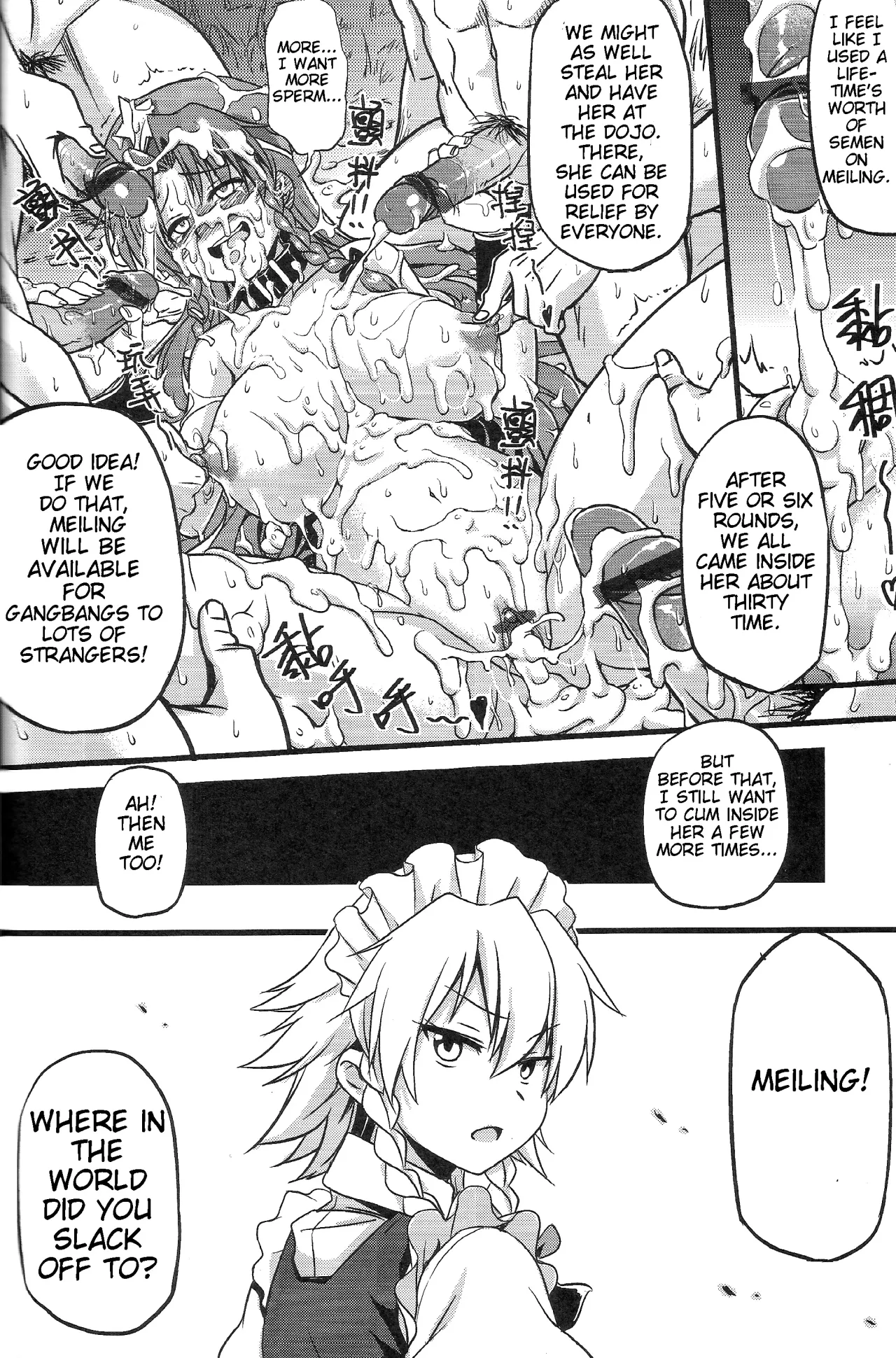 Touhou Innyuuen Sono Ni 20