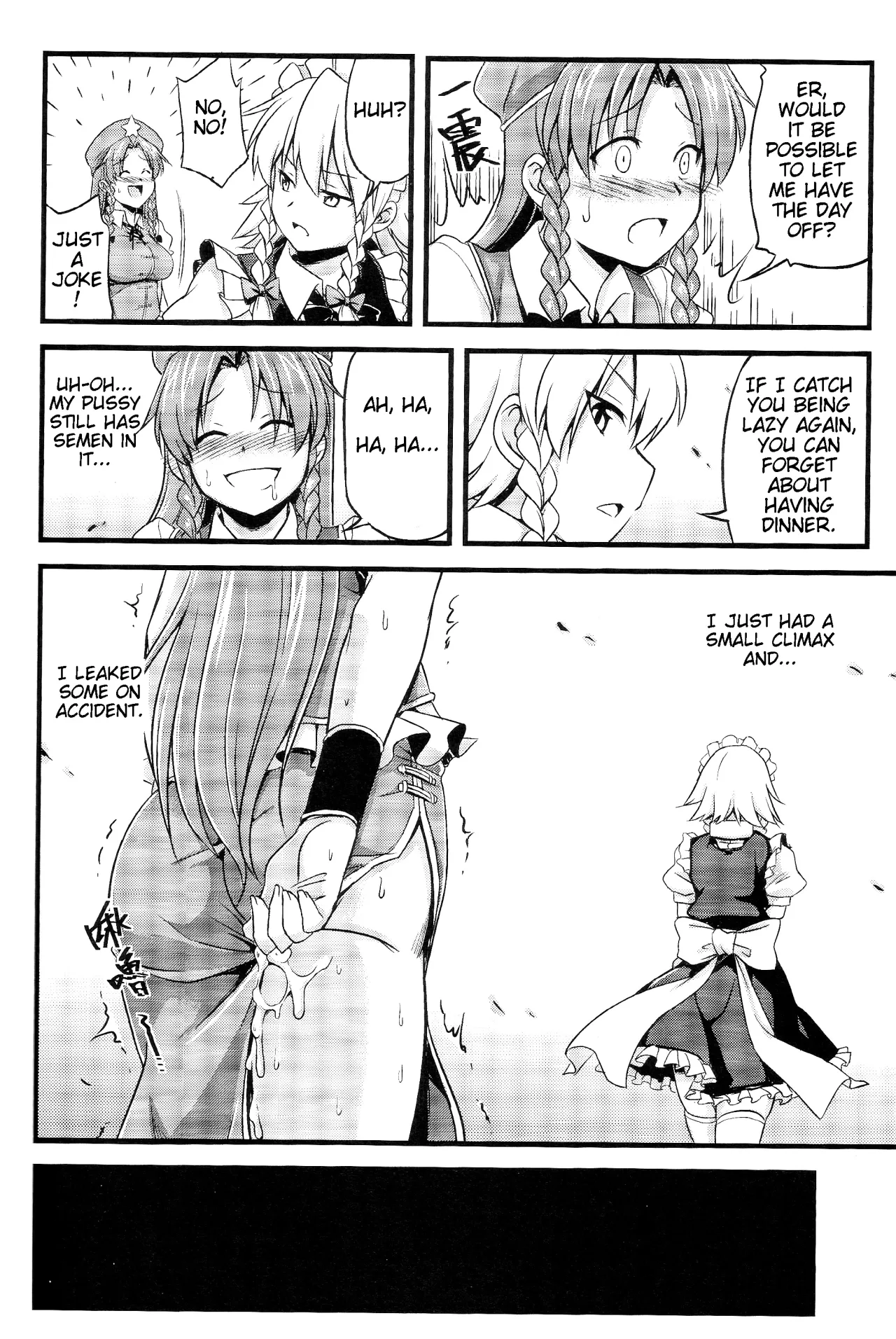 Touhou Innyuuen Sono Ni 22