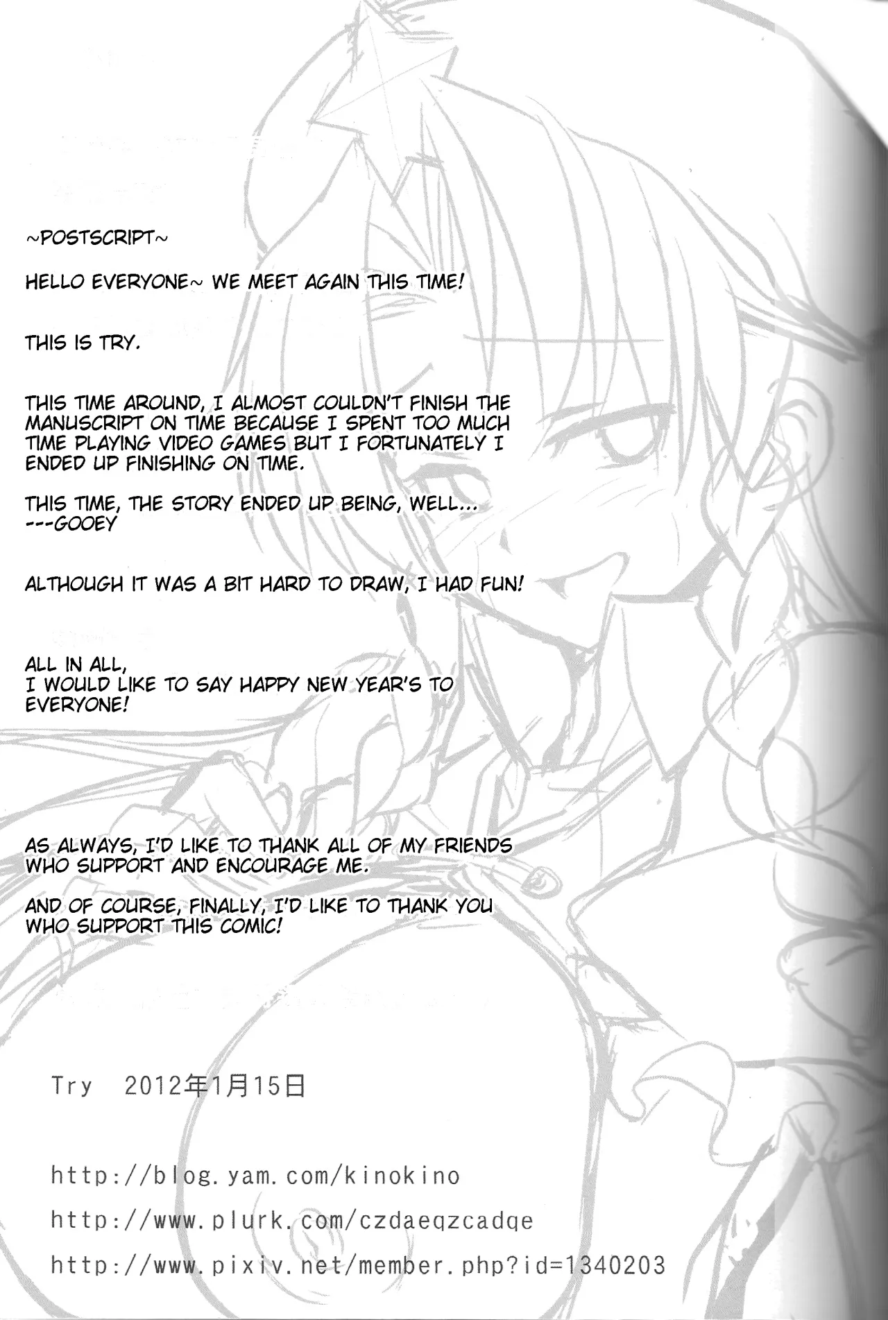 Touhou Innyuuen Sono Ni 23