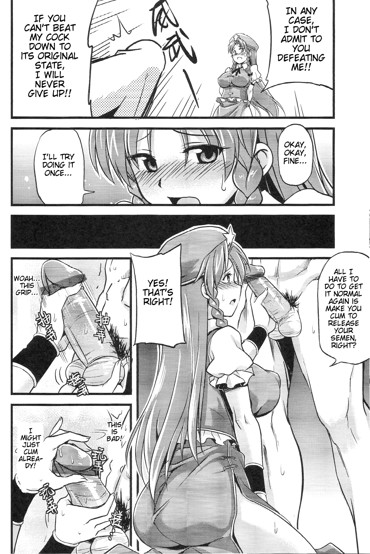 Touhou Innyuuen Sono Ni 6