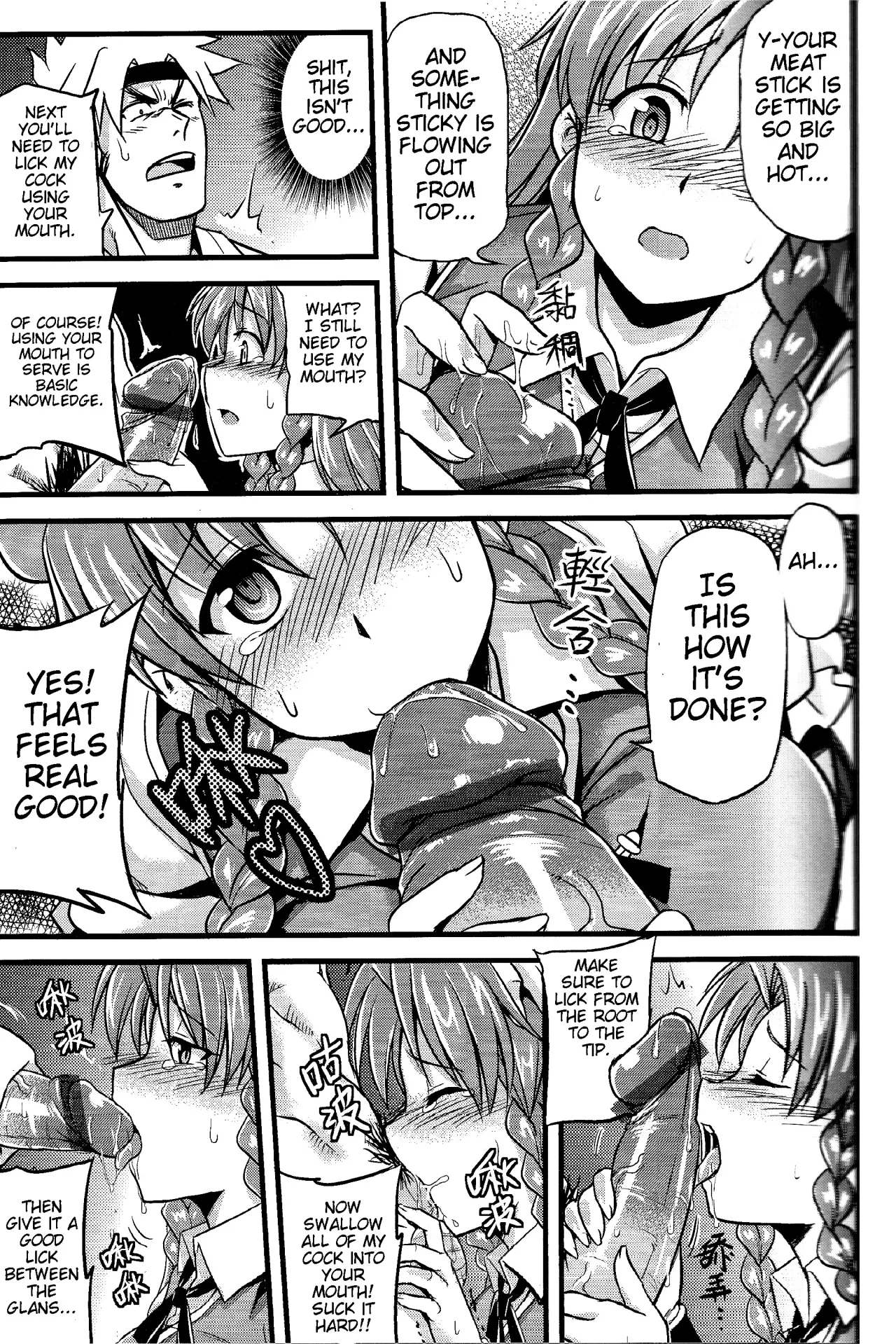 Touhou Innyuuen Sono Ni 7