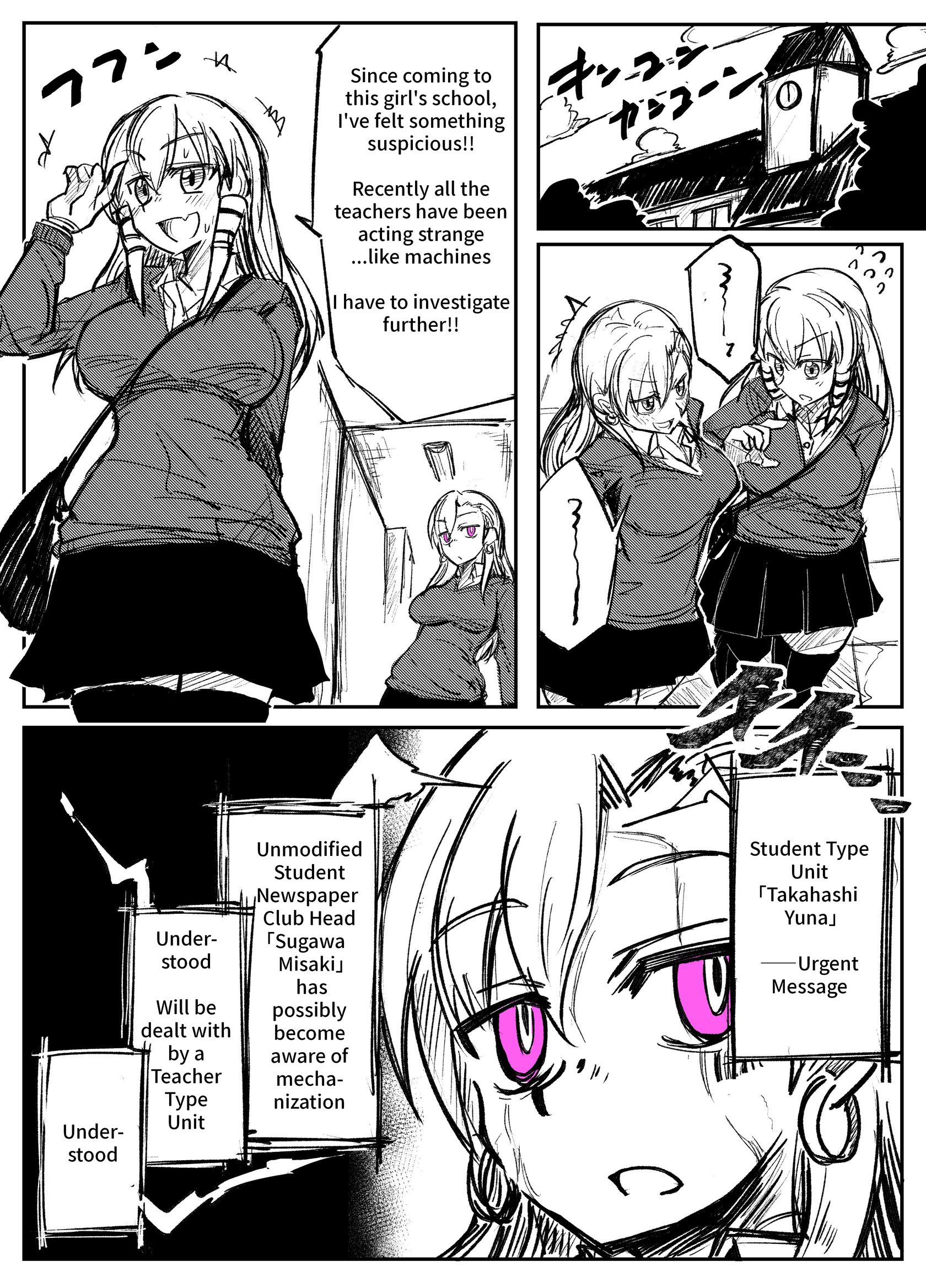 [Tousyoku] Girls School Mechanization Manga 1-7 1
